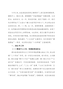 县市监局2022年工作总结及2023工作思路