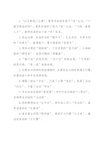 精彩比喻类排比句40例（2022年7月19日）