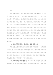 市委办公室主任专题党课讲稿——牢记共产党员第一身份，争当合格党员先锋