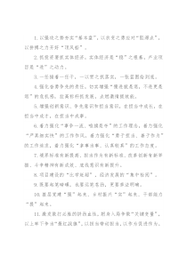 天天金句精选（2022年8月3日）