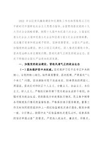 2022年区纪委工作要点