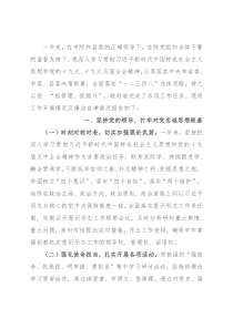 县人民检察院党组书记2021年度个人述职报告