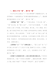 机关工作如何“十个手指弹钢琴”？