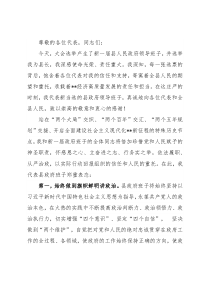 在当选县长时的表态发言