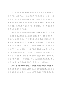 在2021年度工作总结表彰大会发言材料