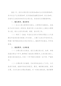 县农业农村水利局政协委员提案办理情况汇报