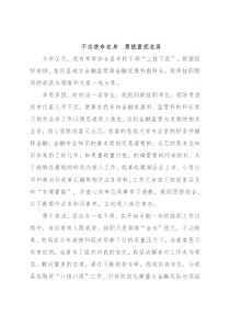 挂职干部个人工作总结3篇