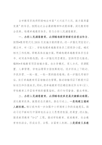 马上就办 真抓实干 以务实举措办好人民满意教育——市教育局表态发言材料