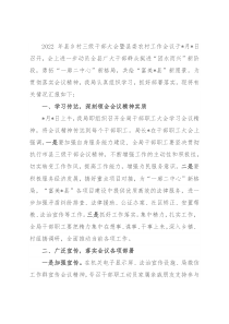 县司法局学习贯彻县委干部大会精神情况汇报