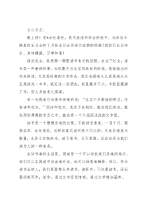 在会员集体生日会上的讲话