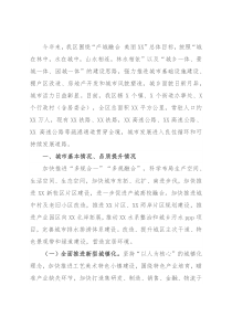 区委书记在市委城市品质提升专题汇报会上的讲话提纲