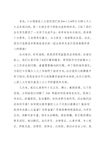 强化培训 依法履职 找准定位 再创佳绩——参加培训班收获感想