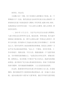 党总支书记在入党积极分子培训班开班典礼上的讲话