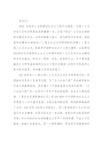 在教育系统传达学习2022年“两会”精神会议上的讲话
