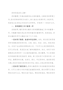 资料到底该怎么整？