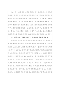 区司法局2021年工作总结暨2022年工作打算