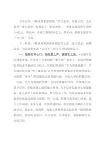 打开“三扇门” 行稳“赶考路”—某市财政工作交流发言材料