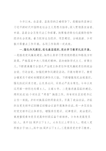 乡镇2021年度工作总结及2022年度工作计划