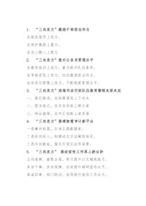 “三向发力”写作提纲30例③