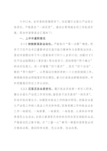2022年上半年政法委书记履行全面从严治党、一岗双责工作情况报告