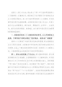 县委书记在县委十二届三次全体会议上的讲话