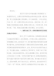 市长在全市推进重大项目建设扩大有效投资会议上的讲话