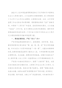 县市场监督管理局2022年工作要点