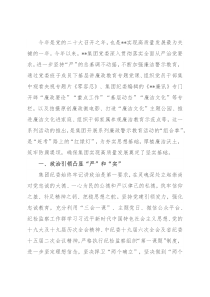 国企党建经验交流：常亮“红绿灯” 打好 “组合拳”