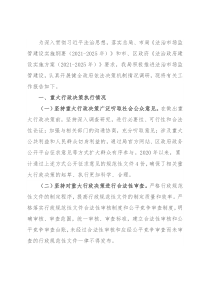 某市场监管局关于健全政府依法决策机制情况的报告