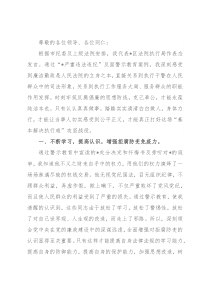 党支部书记在以案促改警示教育动员会上的讲话