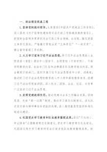 司法局2022年工作要点