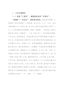 区乡村振兴2021年度工作总结