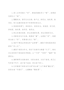 天天金句精选（2022年7月29日）