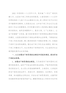 县委老干部局2022年工作要点