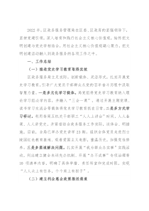 区政务服务管理局2022年上半年精神文明建设工作总结
