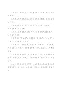 天天金句精选（2022年8月30日）