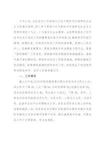 区信访局X年信访工作总结