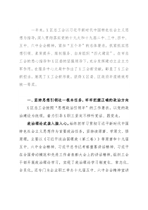 2021年度总工会工作总结