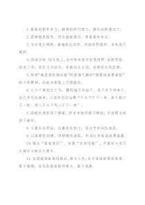 天天金句精选（2022年8月23日）