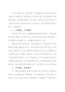 公务员初任培训班心得体会交流