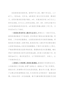 在全区村集体经济“跨五越十”暨“三资”清理工作推进会上的表态发言