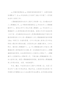 团委2021年未成年人保护工作总结