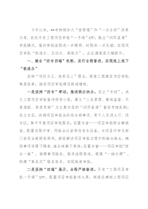 县市区服务企业放管服改革典型做法：创新工程项目审批“闭环直通”模式
