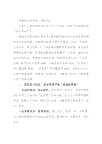 在全市优化营商环境工作大会上的典型发言