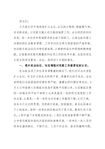 市城管局党组书记、局长在局党组扩大会议上的讲话