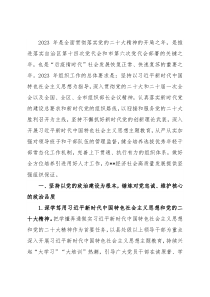 2023年全区组织工作要点