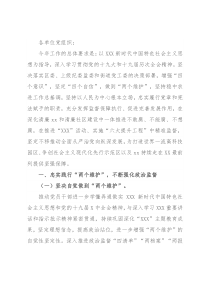 党风廉政建设和反腐败斗争工作要点