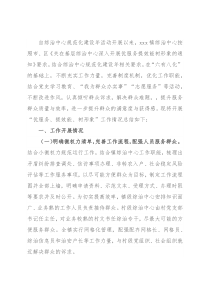 综治中心开展优服务提效能树形象工作总结（镇）