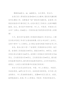 市委书记在省委巡视组巡视工作动员会上的主持词及表态发言