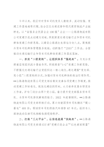 物流党建工作汇报